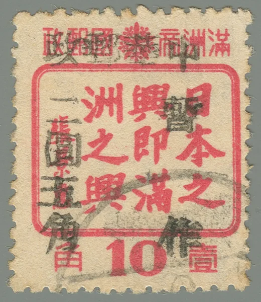BML53 first stamp